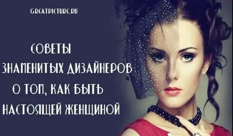Статус про красоту