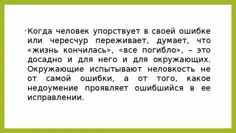 Не раз ошибался как пишется