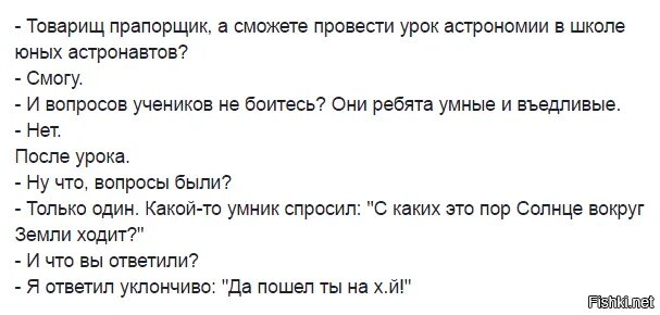 Уклончивый ответ. Уклончивый ответ. А я ему ответил уклончиво. Как уклончиво ответить на вопрос. Основные категории менеджмента.
