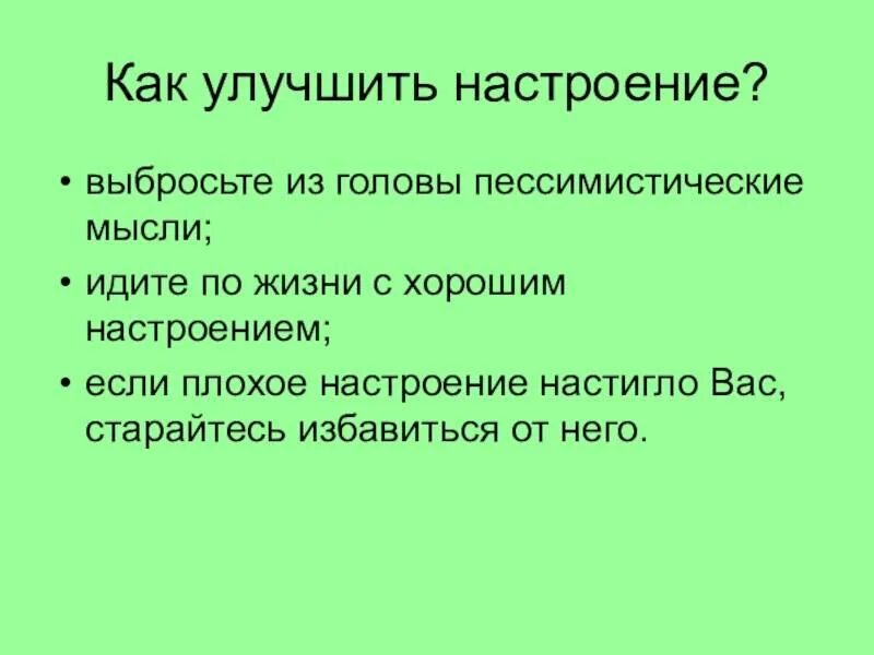 Как быстро улучшить