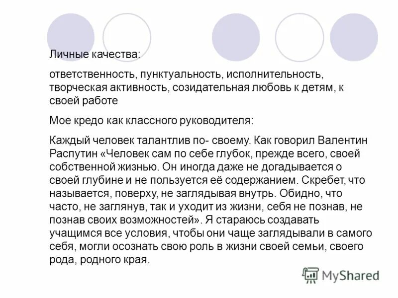 изложение огэ в детстве человек