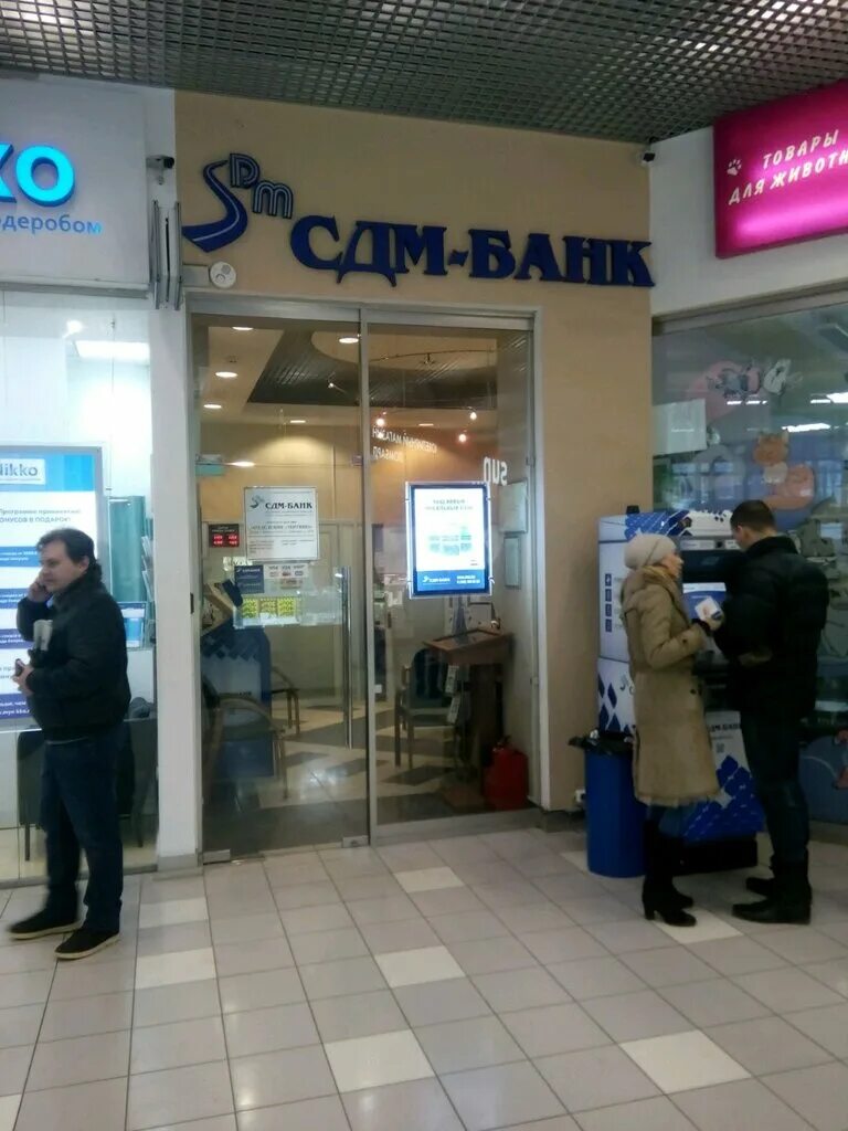 Сдм банк телефон. СДМ центр. СДМ банк. СДМ банк Москва. СДМ банк Воронеж.