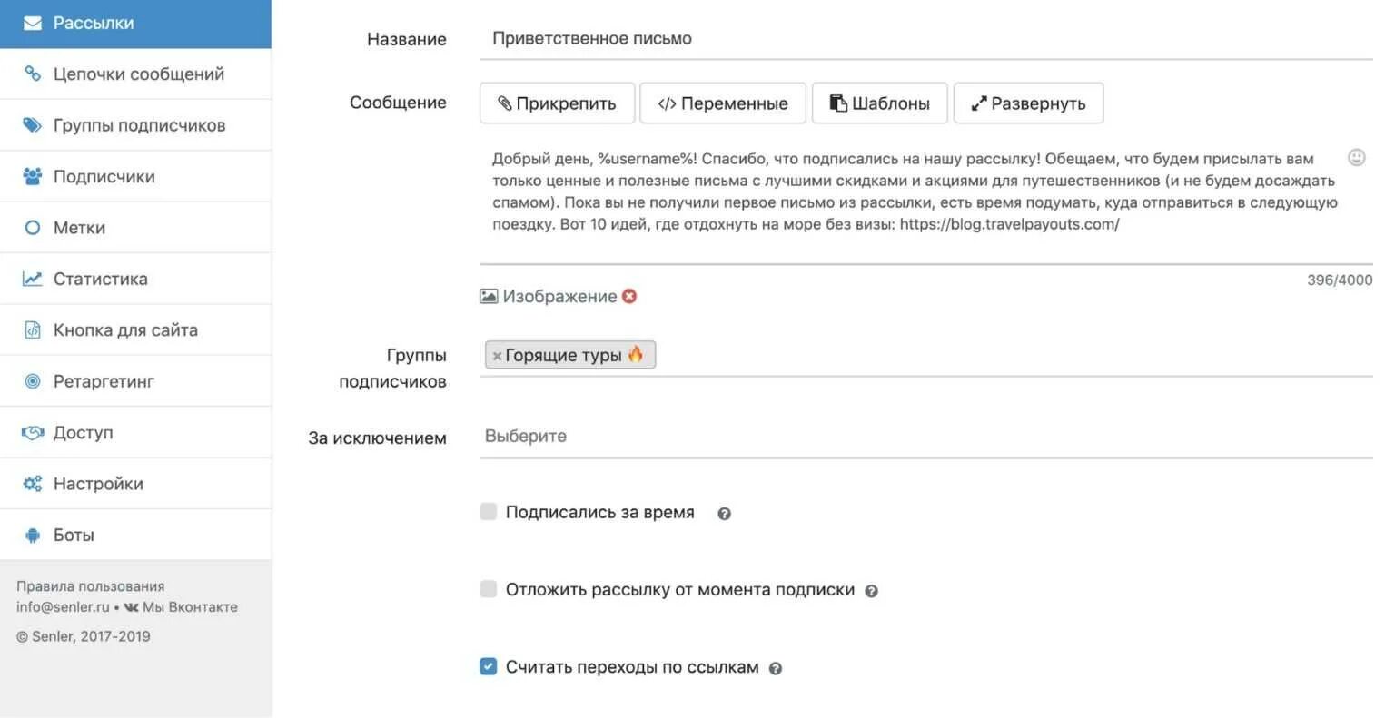 Сообщение сайт. Приветственное сообщение. пример приветственного письма для рассылки. приветственное сообщение в группе. приветственное сообщение в вк примеры.
