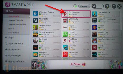 Как обновить приложение на lg smart. Смарт тв телевизор lg игры. смарт lg телевизор приложения игры. как на lg установить приложение. как установить игры в телевизор lg.