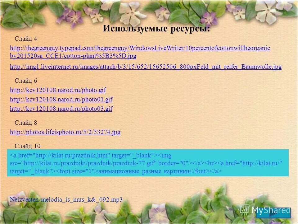 на пять сотрудников выделены три путевки