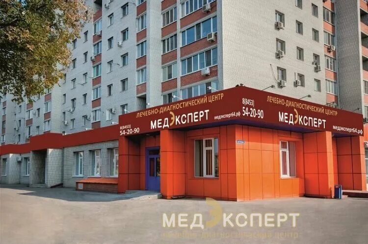 Врачи медэксперта энгельс. Степная 35 Энгельс диагностический центр. Энгельс ул Степная 35. Энгельс Степная 35 клиника МЕДЭКСПЕРТ. Степная улица, 35, Энгельс.