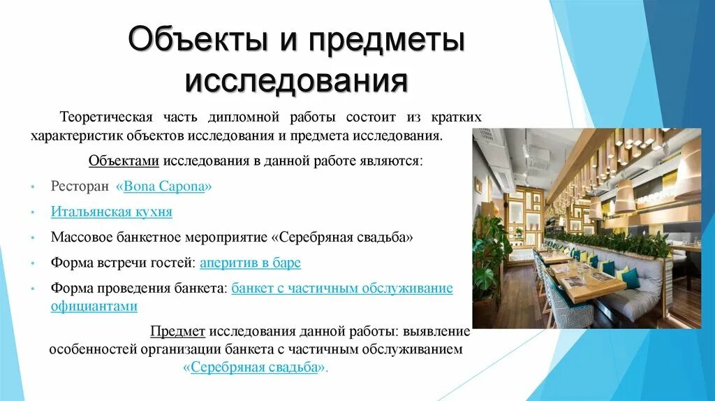 Как выявить предмет исследования. Характеристики объекта предметного исследования. Свойства объекта исследования. Характеристика объекта и предмета исследования. Предмет исследования это.