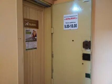 Агентство недвижимости вологда