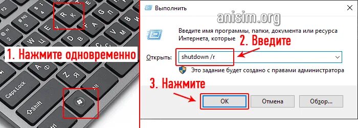 Нажми выключи