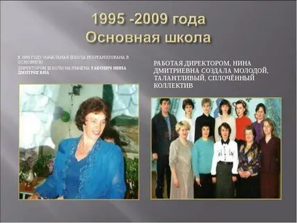 Школа 1995 года