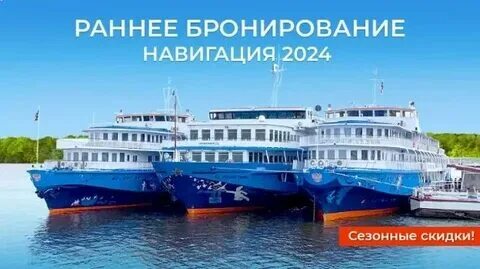 Навигация по москве реке 2024