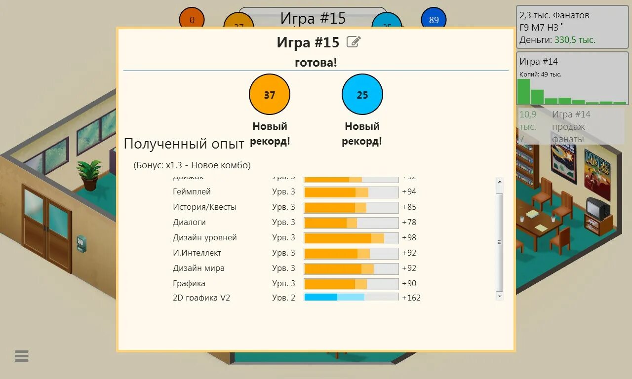Game dev tycoon сочетания. Гейм дев тайкун таблица. game dev tycoon игра. dev tycoon комбинации идеальных игр. dev tycoon 2 комбинации.