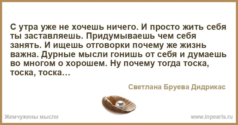 Как дальше жить в россии простому. Если из жизни уходят лучшие то я буду жить очень долго. Силы жить дальше. Хватит жалеть себя хватит придумывать отговорки хватит. Почему люди делают что они будут жить вечно.