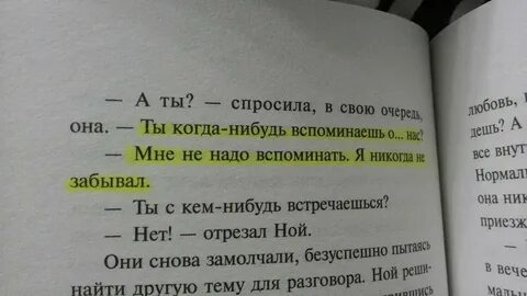 Когда нибудь это будет твоим