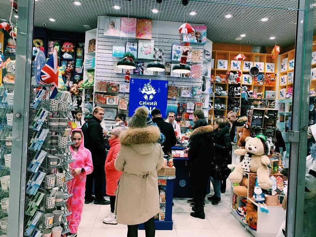 магазин подарков в москве. магазин удивительных подарков. магазин удивительных подарков. синий еж магазин. синий еж магазин.