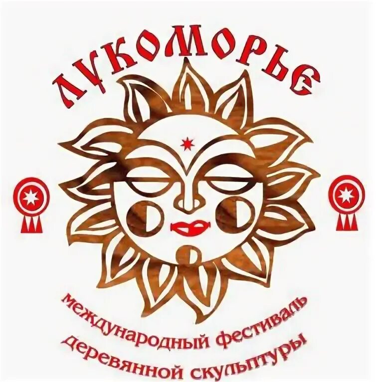 Рязанское лукоморье фестиваль. Рязанское лукоморье фестиваль. Лукоморье фестиваль объявление фон. Музей лукоморье савватеевка. Рязанское лукоморье фестиваль.