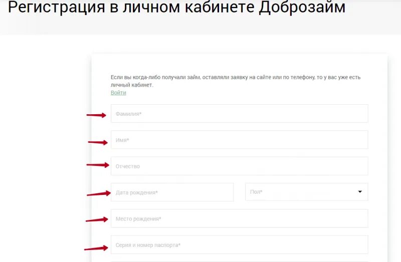 Доброзайм под залог. Доброзайм под залог