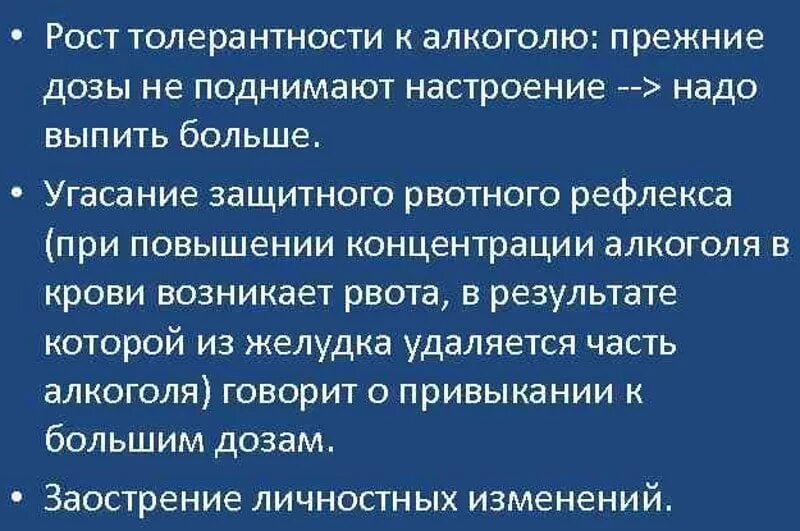 Рост толерантности пав