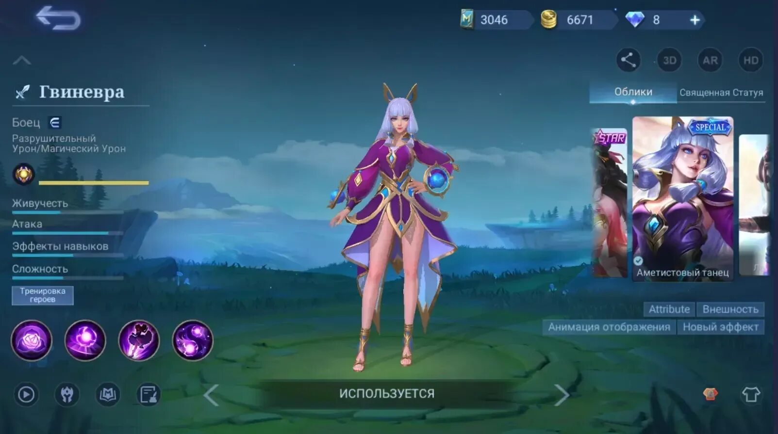 Эффекты мобайл легенд. Комп. Фредрин mobile legends скин. Мобайл легенд. Сборка на лесли mobile legends.