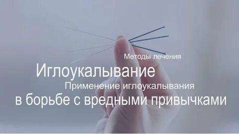 Кодировка от курения отзывы