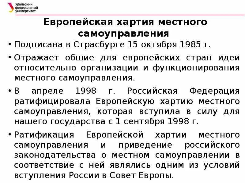 Местное самоуправление в зарубежных странах