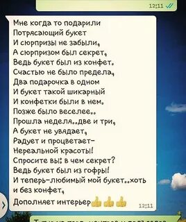 Отправь стих