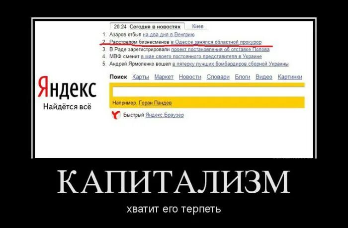 Капитализм демотиваторы. Шутки про капиталистов. Капиталист прикол. Шутки про капитализм. Поигрались в капитализм и хватит