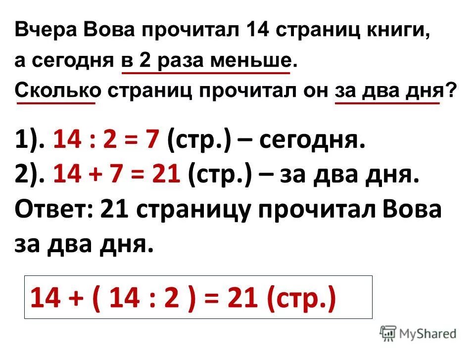 Книга 150 страниц читать