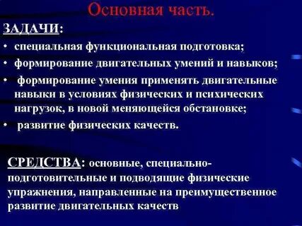 Спец задача