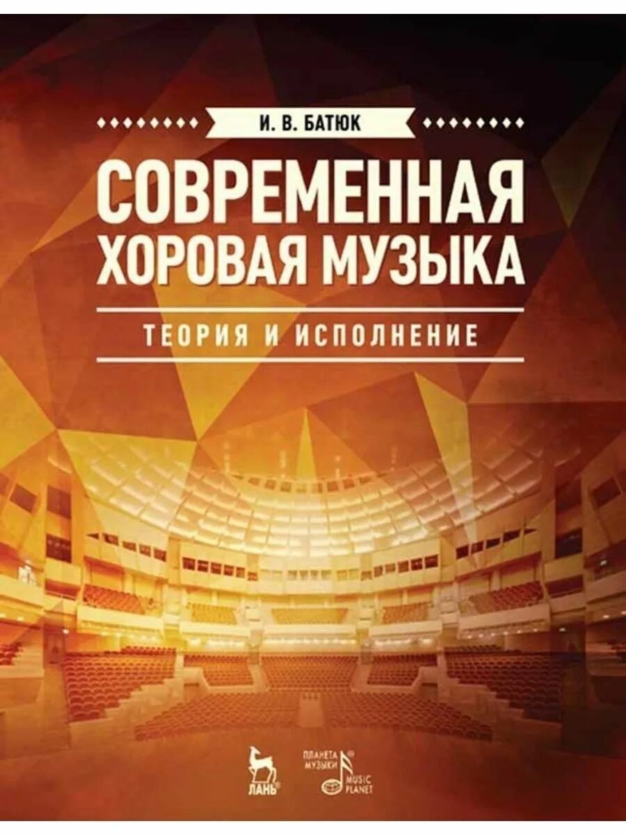 Конторович хор. Современный хор в москве. Современный хор в москве. Современная хоровая музыка. Вепринцев хормейстер.