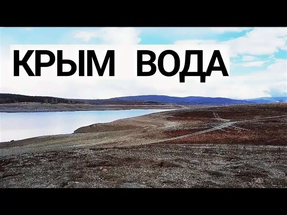 Вода в крыму в августе