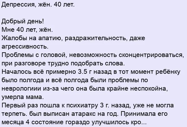 У жены депрессия. Анекдот про раздражительность.