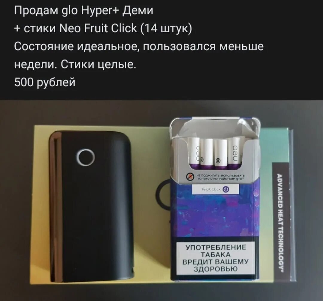 Hyper plus стики