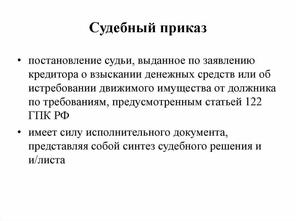 127 гпк рф