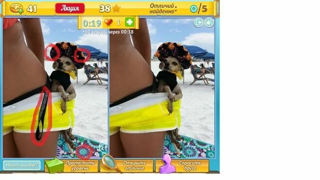 отличие одноклассники ответы. найди отличия одноклассники. игра где отличие ответы. игра пять отличий ответы. 5 отличий цветы.