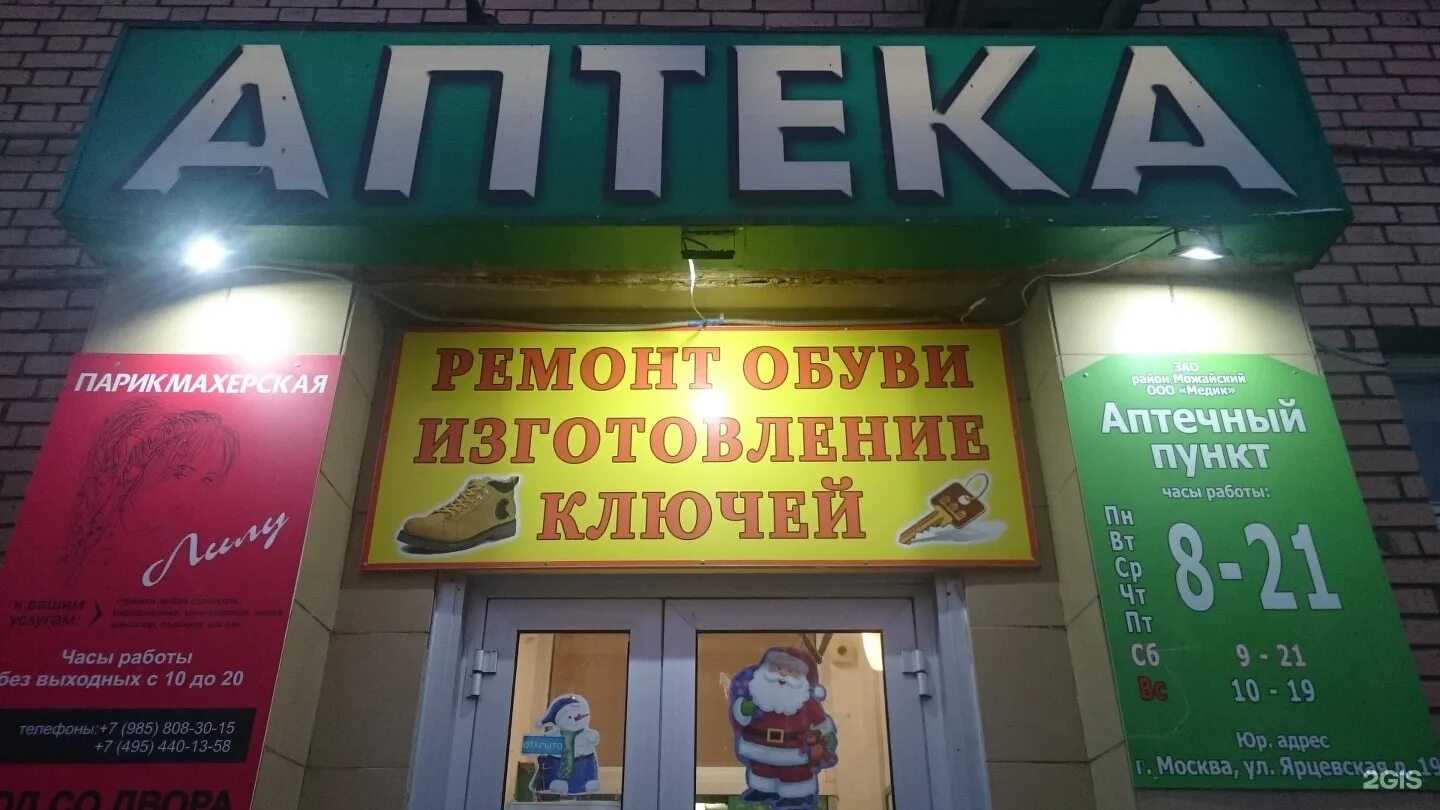 Аптеки рядом со мной тула