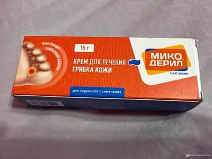 Микодерил крем