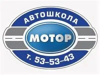 Автошкола мотор казань