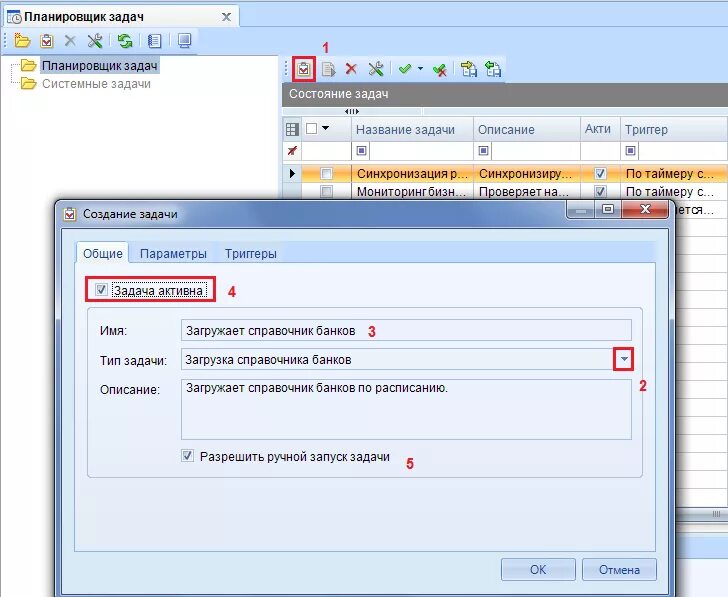 Программа планировщик заданий. Перезапуск служб 1с. Запланировать выключение компьютера. Планировщик заданий виндовс 10. Ошибка доступа в 1с.