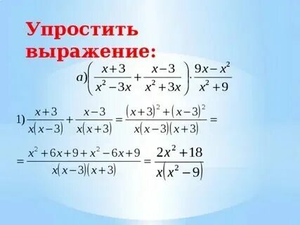 Упростить выражение используя степени. Упростить выражение используя степени