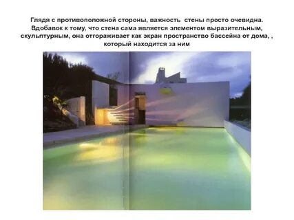 Стеклянный противоположное