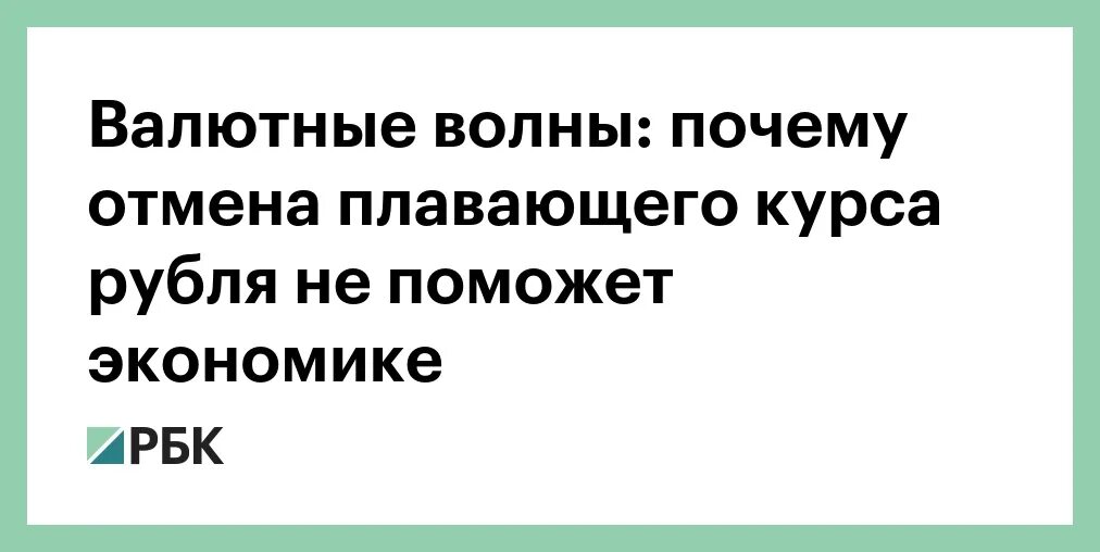 Почему отменили субботу