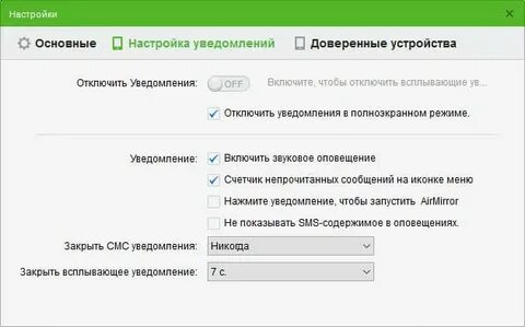 Управлять телефоном удалена