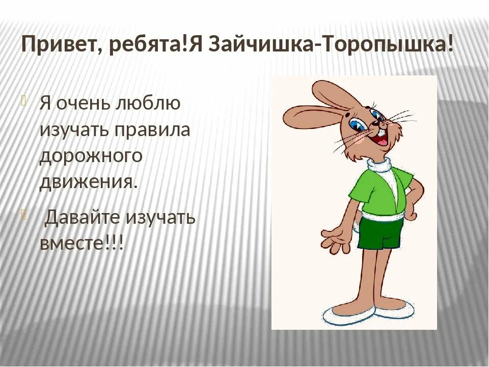 Песня привет ребята. Привет ребята. Привет ребятки. Привет ребята картинки. Привет всем привет всем ребята.