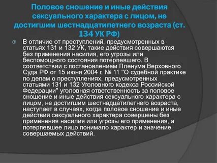 Половое сношение мужеложство