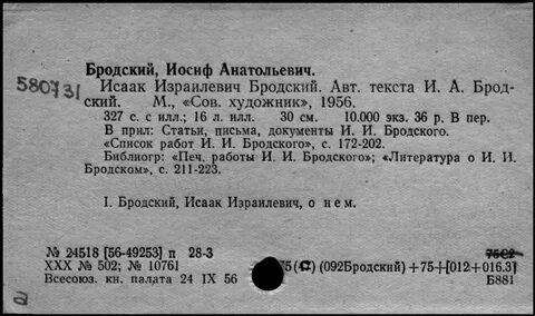 Брод слова