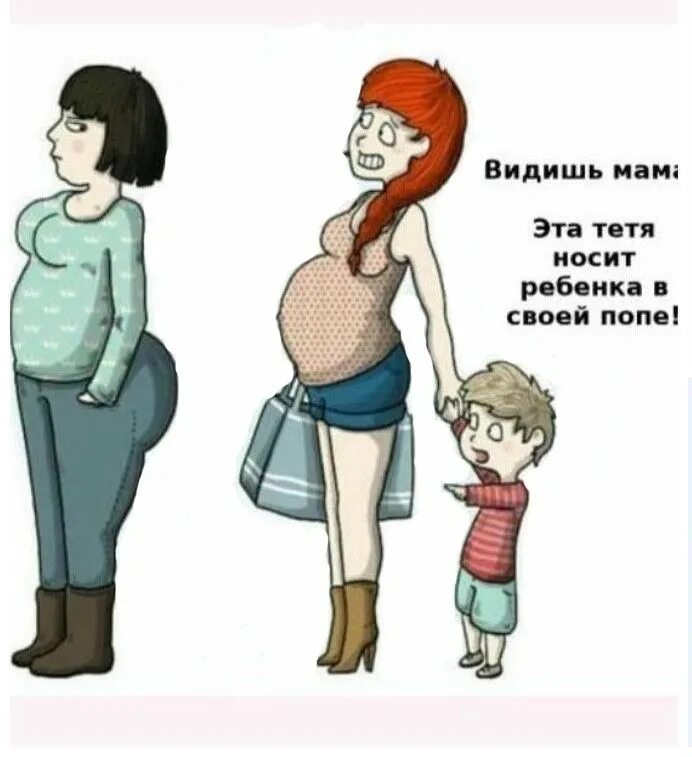 Я вижу ее зад