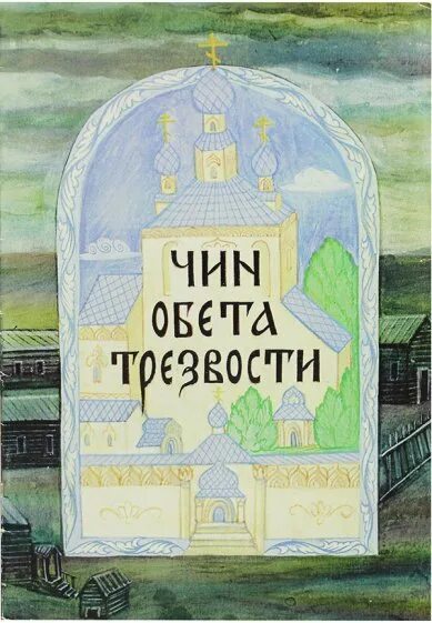 Трезвость книги. Синяя книга анонимных алкоголиков. Трезвость и культура журнал. Трезвость книги. Трезвость книги.