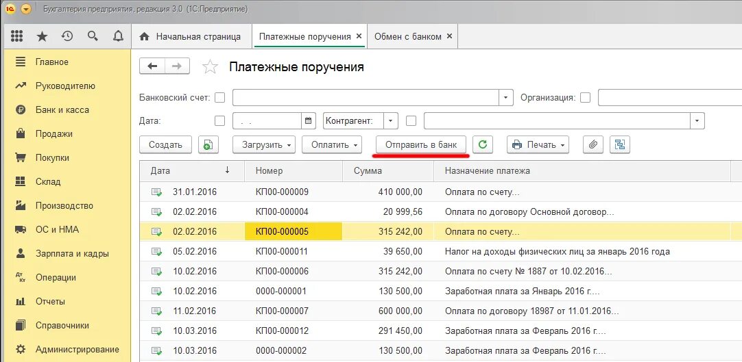 Выгрузка из 1с. Ведомость в банк. Ведомость в банк. Ведомость в банк. Выгрузка реестров в банк.