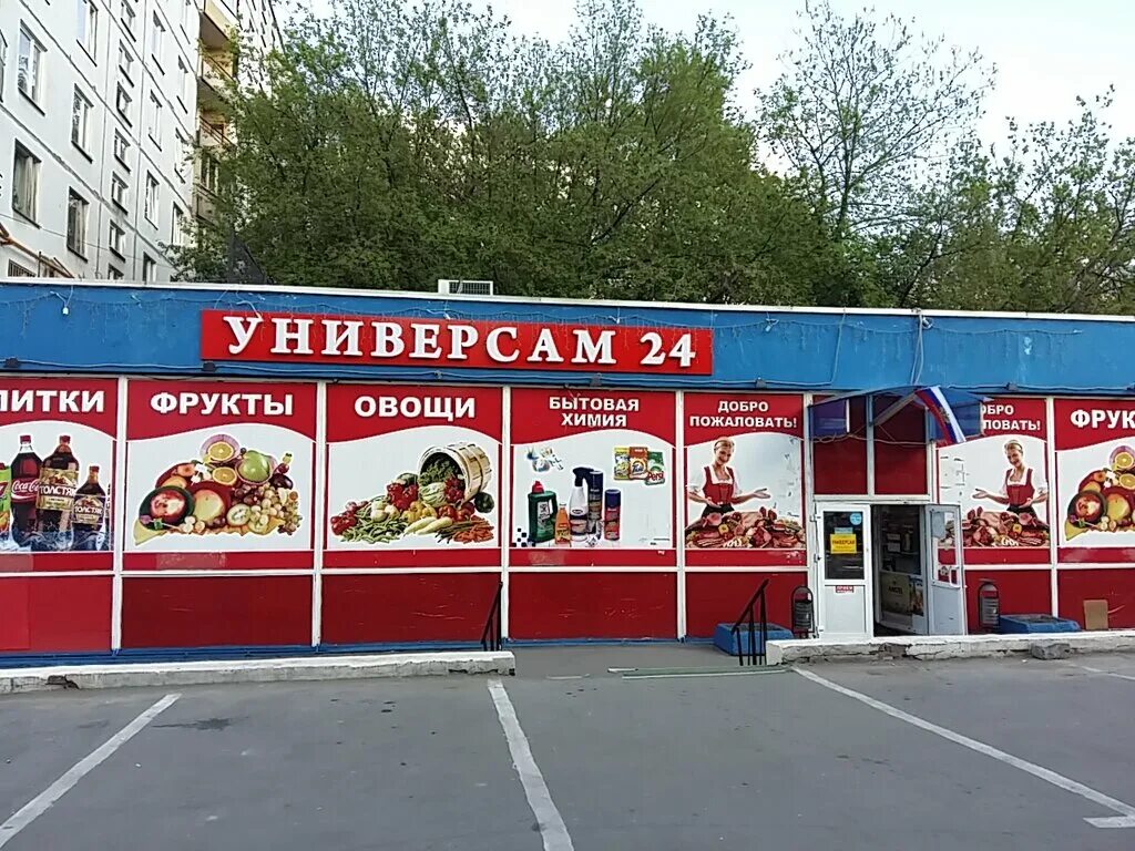 универсам кто остался жив